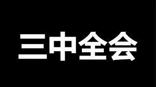 终于来了，一尊，遭遇重大挫败，《人民日报》释放明确信号