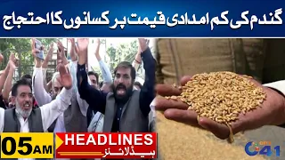 Farmers Protest On Low Price Of Wheat | 5am News Headlines | 25 April 2024 | City 41