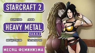 Heavy Metal показал нам F.A.K.K.². Внезапное возвращение SGG. Tomb Raider: Chronicles (часть 1)