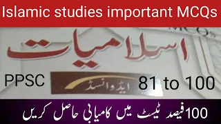 Islamic studies important MCQs l 81 to 100 مذاہبِ عالم l Advance Islamiyat Book l PPSC Lecturer Test