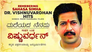 Remebering Sahasa Simha Dr. Vishnuvardhan  Hits Video Songs From Kannada Films