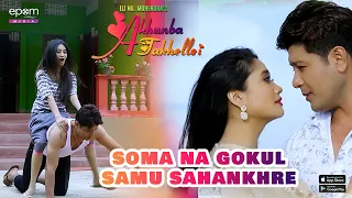 Soma na Gokul Samu Sahankhre  |  "AKHUNBA TAKHELLEI" - Manipuri Feature Film 2023