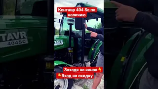 Кентавр 404 с кабиной ,Кентавр 404 Sc,Кентавр 404 cab от Компании МоТТор