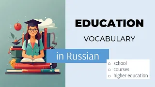 Education Related Vocabulary in Russian: School, Subjects, Academic Terms