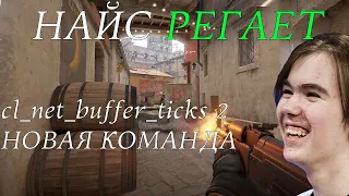 Фризит лагает counter strike 2 / Как улучшить регистрацию убийства cs2 / cl_interp