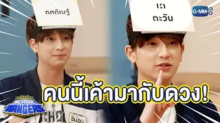 คนดวงดี of the day คือชิม่อนเองครับ!! | รถโรงเรียน School Rangers