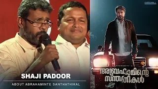 Shaji Padoor About Abrahaminte Santhathikal | Mammootty | Shaji Padoor | Haneef Adeni