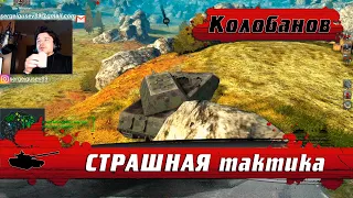 WoT Blitz -Я думал это ПОДСТАВА●Самый необычный БОЙ на МАУСЕ● 8500 урона-World of Tanks Blitz (WoTB)