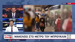 Μακελειό στο κέντρο του Μπρούκλιν