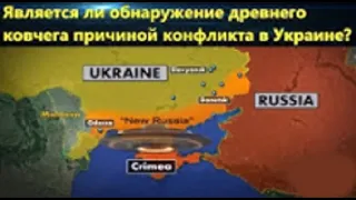 МАЙКЛ САЛЛА на Украине нашли древний Космический Ковчег