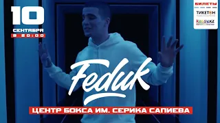 FEDUK в Караганде! 10 Сентября / one love concert