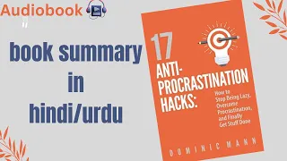 17 Anti Procrastinating Hacks Book Summary In Hindi and Urdu