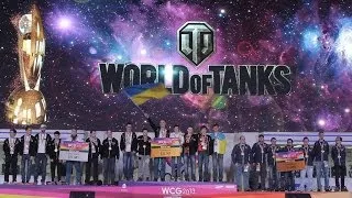 World Of Tanks: Новые Чемпионы Мира 2013