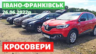 ЦІНИ НА КРОСОВЕРИ ЗРОСТАЮТЬ! / Івано-Франківський авторинок / 26 червня 2022р. /