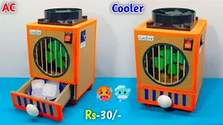 Science Project for Mini Cooler From Cardboard || How to make air cooler at home || air conditioner