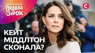 Що об’єднує Кейт Міддлтон, Пола Маккартні та Авріл Лавінь? | Неймовірна правда про зірок 2024