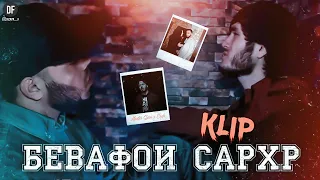 Cash x Master Sura - Бевафои Сархр