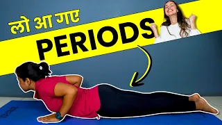 Period Exercise to Come Fast - Period Jaldi Aane Ke Liye Kunsi Exercises Kare?