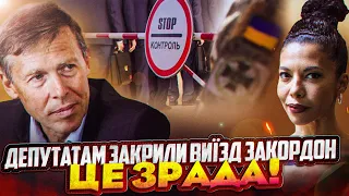 😡ЧЕРЕЗ “СЛУГ НАРОДУ” СТРАЖДАЮТЬ ВСІ / ВИБОРІВ НЕ БУДЕ / ПРИБЕРІТЬ БАТІГ ВІД ВІЙСЬКОВИХ! – СОБОЛЄВ