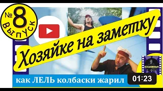 Как быстро приготовить венские колбаски. Экспресс рецепт!