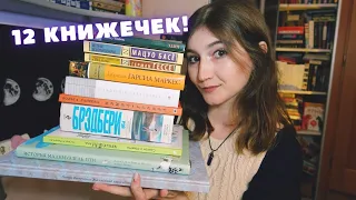 12 КНИГ, ОТ КОТОРЫХ Я НЕ МОГЛА ОТОРВАТЬСЯ ЛЕТОМ ❤📚 ИНТЕРЕСНОЕ ПРОЧИТАННОЕ ☀ МАРКЕС, КИНГ, БРЭДБЕРИ