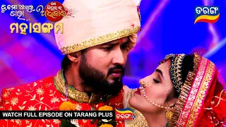 Mahasangam | Mo Sindurara Adhikara | Tu Mo Akhira Tara | Ep -10| Best Scene | Odia Serial | TarangTv