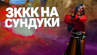 НОВОГОДНЕЕ ОТКРЫТИЕ СУНДУКОВ НА 3ККК В PERFECT WORLD!!! НУ ДАВАЙ ПОРАДУЙ COMEBACK