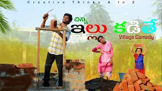 Chinni Home Kadithe | Village comedy | Creative Thinks