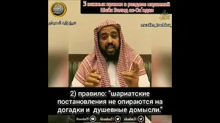 3 важных правила в разделе наущений. (Наущения, васвас)