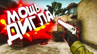 Этот дигл просто имба в CS2 #country #csgo #cs