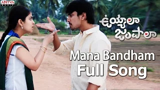 Mana Bandham Full Song  ll  Uyyala Jampala Movie ll Raj Tarun, Anandi