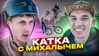 Катаю с МИХАЛЫЧЕМ на MTB и BMX. Три бара, один вип и ламповые беседы.