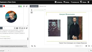 Вебинар. Модильяни и Сутин