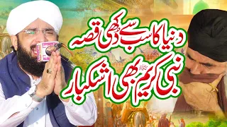 Hazrat Ameer Hamza ki Shahadat imran aasi - New bayan 2022 - By Hafiz Imran Aasi Official