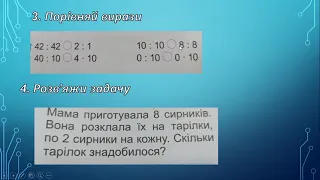 Діагностувальна робота з математики 2 клас №7