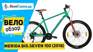 Горный велосипед Merida Big.Seven 100 2018. Обзор