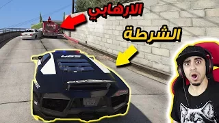 قراند 5: مود الشرطة 🚨 #10 | اعمال ارهابية في المدينة 😱 !!  الشرطة بالامبورجيني 🔥 ! | GTA V LSPDFR