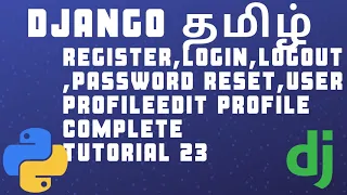 Complete authentication in django | Tamil | tutorial 23