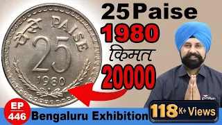 25 paise coin value Bangalore exhibition part 5 |#thecurrencypedia |#tcpep446| #raj  25 पैसे की कीमत