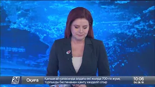 Выпуск новостей 10:00 от 04.08.2019