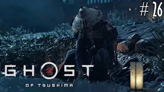 Ghost of Tsushima ( Призрак Цусимы Прохождение ) # 26  ▶ Тень Самурая