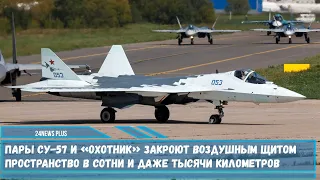 Пары Су-57 и БПЛА «Охотник» закроют воздушным щитом пространство в сотни и даже тысячи километров