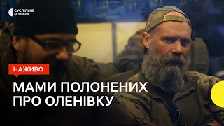 Пресконференція родин захисників «Азовсталі»