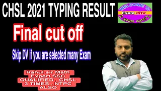 SSC CHSL 2021 TYPING RESULT AND EXPECTED CUTT OF FOR DV