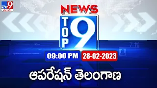 Top 9 News : Top News Stories | 9 PM | 28 February 2023 - TV9