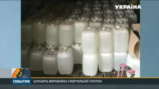 Підробний алкоголь, який вбиває українців робив 27-річний харків’янин