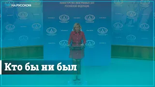 Москва готова к диалогу с новым президентом США