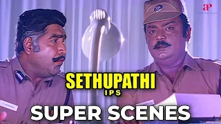 Sethupathi IPS Super Scenes | தீவிரவாதத்தை எதிர்த்து போராடும் கேப்டன் விஜயகாந்த் ! | Vijayakanth
