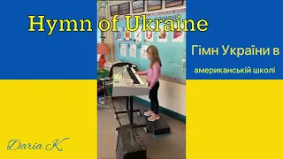 Гімн України в школі Америки Anthem of Ukraine | Performance for Peace