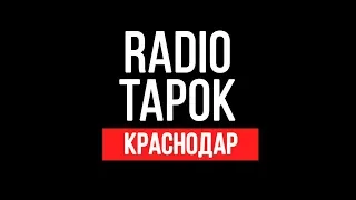 RADIO TAPOK – Полная версия Рок-концерта (Краснодар – ARENA HALL 09/03/2019) 4K 2160p